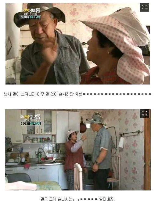 술을 사랑하는 할아버지가 사는법 | 인스티즈