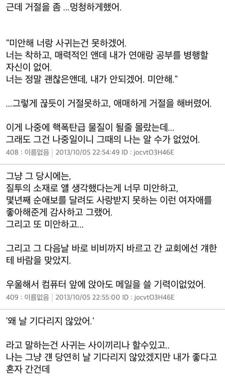 [스레딕] 4일 뒤에 10년 넘은 친구한테 고백하려고 8 | 인스티즈