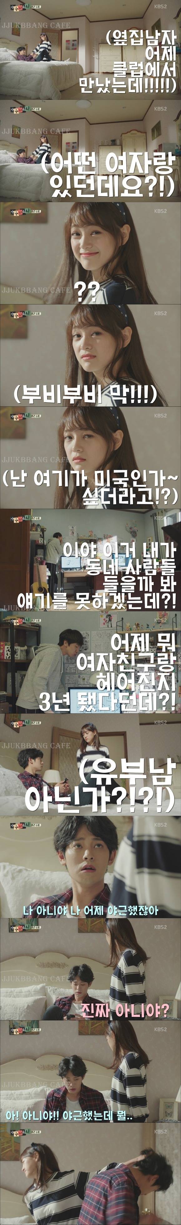 김세정 집 분위기 박살내는 이광수.gif | 인스티즈