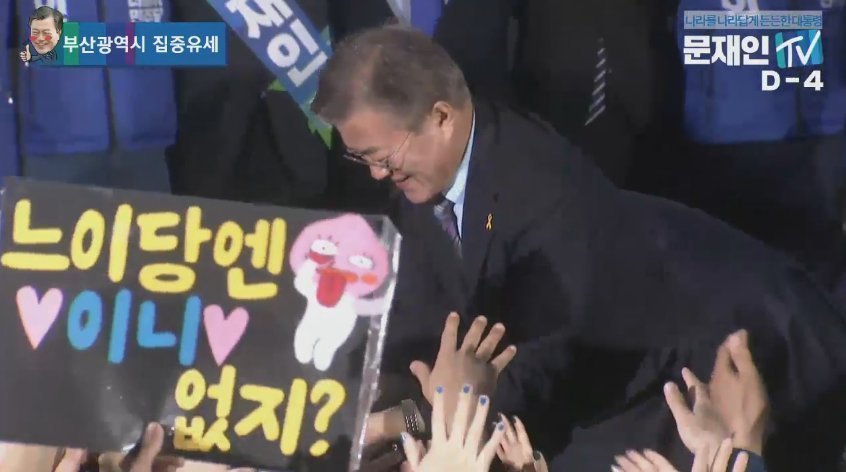 느이 당에 이니없지?(feat.동백꽃 점순이) | 인스티즈