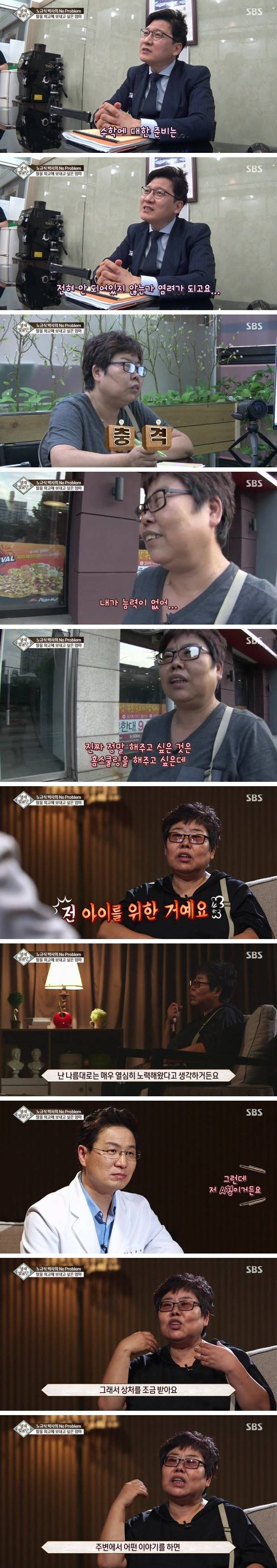 딸을 외고에 보내고 싶은 엄마 | 인스티즈