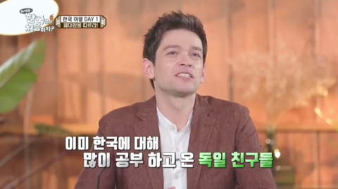 [어서와한국은처음이지?] 완벽주의자 다니엘 친구들의 완벽한 여행 준비와 입국.jpg | 인스티즈