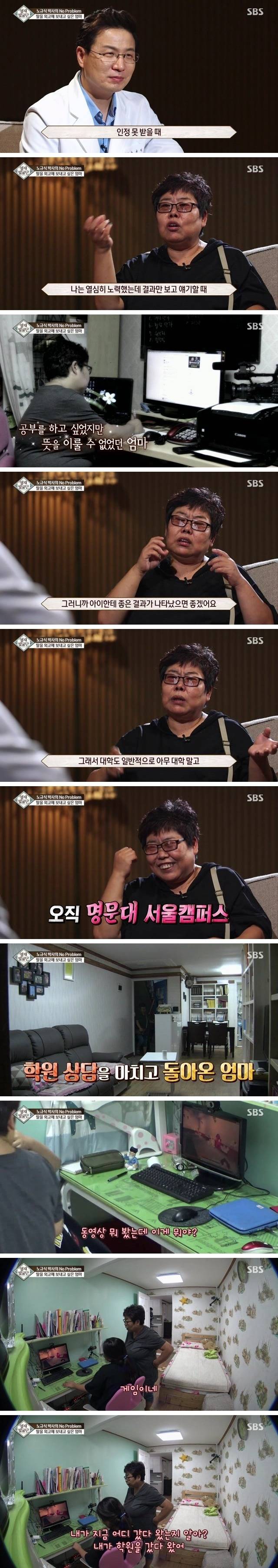 딸을 외고에 보내고 싶은 엄마 | 인스티즈