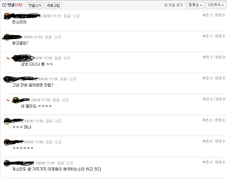 삼성 댓글알바 레전드.jpg | 인스티즈