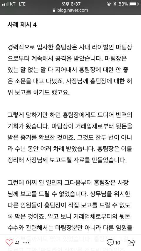 한국 직장인들이 스트레스 받고 우울할 수 밖에 없는이유 | 인스티즈