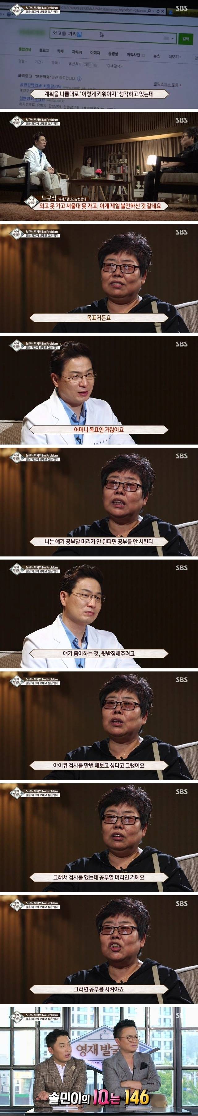 딸을 외고에 보내고 싶은 엄마 | 인스티즈