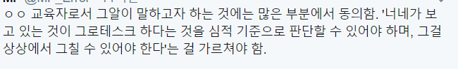 이번자 그알 동춘동 초등학생 살인사건에 대한 '일부' 반응들 | 인스티즈