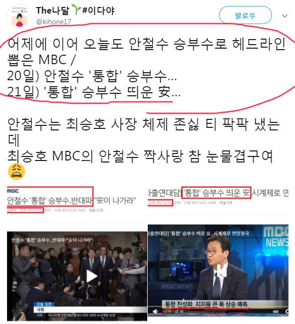 [안빙신] 뉴스데스크 .jpg | 인스티즈