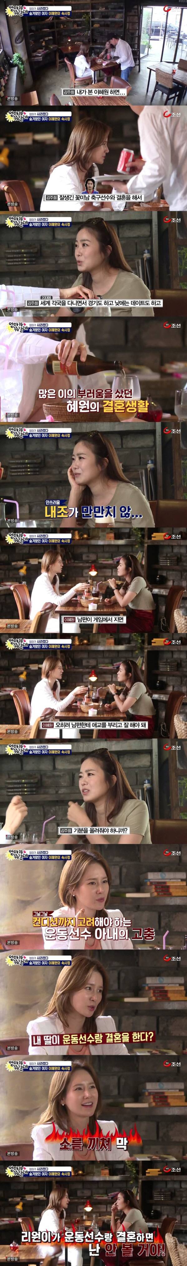 결혼생활 17년만에 많이 지친것 같은 안정환 부인 | 인스티즈