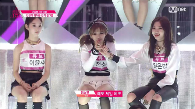 [프로듀스101] 외모에 대한 반응들 | 인스티즈