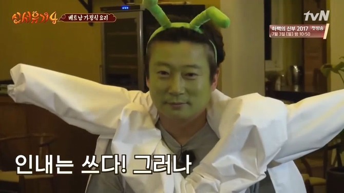 [신서유기4] 오답의 향연 .jpg | 인스티즈