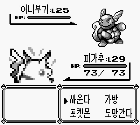 포켓몬스터 괴담 (살해당한 레트라) | 인스티즈