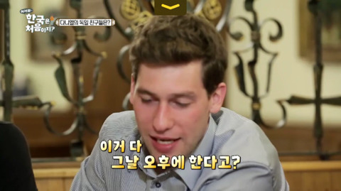 [어서와한국은처음이지?] 완벽주의자 다니엘 친구들의 완벽한 여행 준비와 입국.jpg | 인스티즈