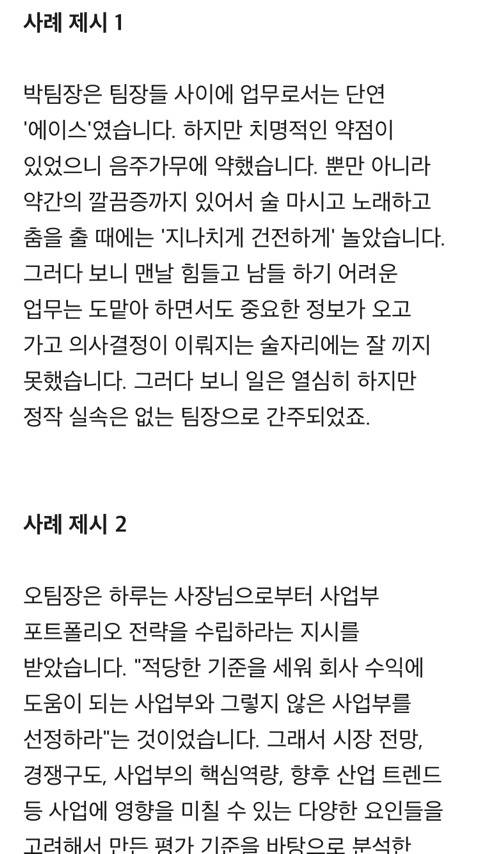 한국 직장인들이 스트레스 받고 우울할 수 밖에 없는이유 | 인스티즈