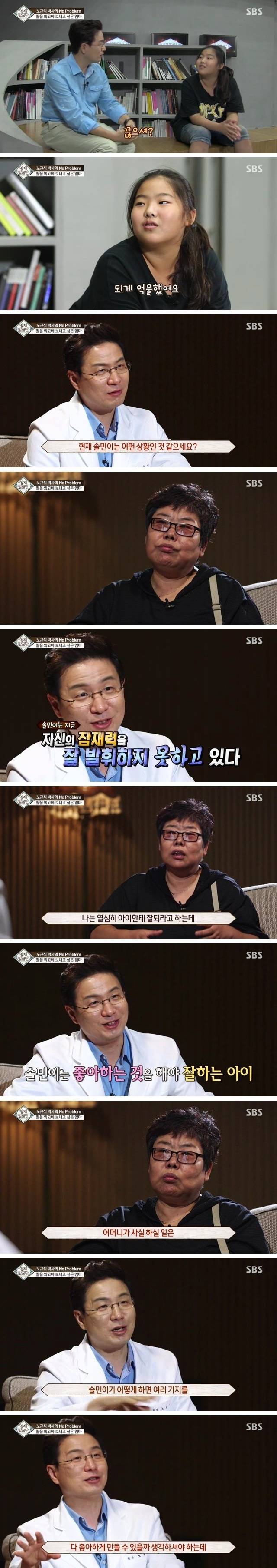 딸을 외고에 보내고 싶은 엄마 | 인스티즈