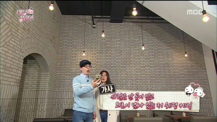 [무한도전] 인지도 커플 유재석-김희애 | 인스티즈