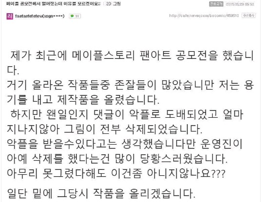 메이플 공모전에서 떨어졌는데 이유를 모르겠어요 | 인스티즈