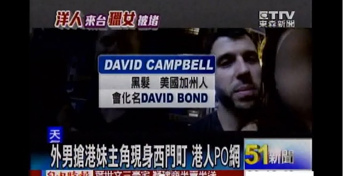 [19금] 일본에서 블랙리스트로 올라온 서양남자.jpg | 인스티즈