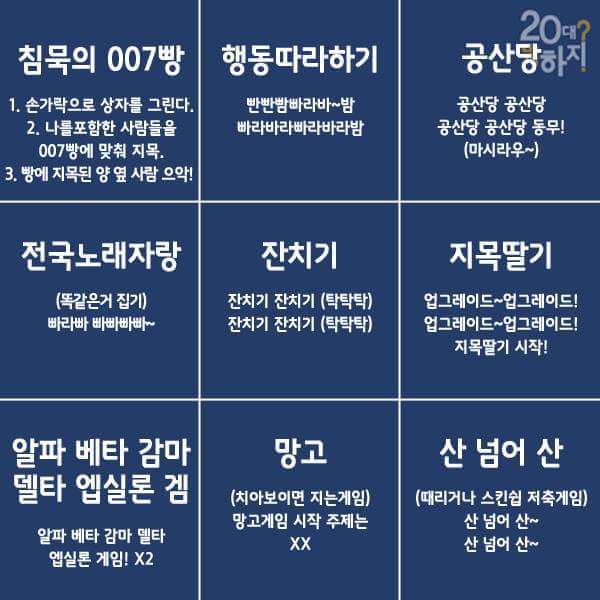 2017 술게임 총정리 | 인스티즈