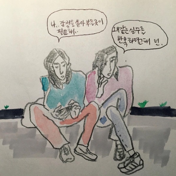 외로움에 밤잠 설치는 모든 이들을 위하여 | 인스티즈