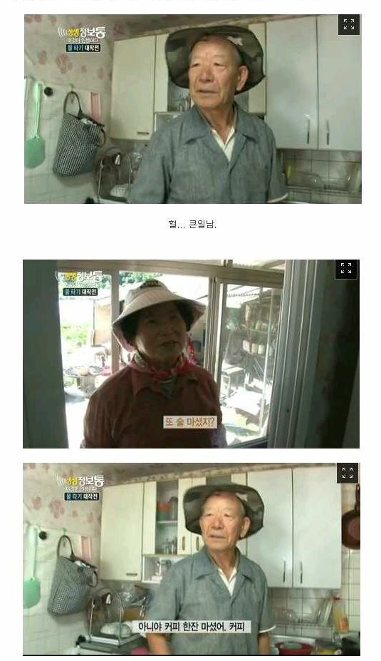 술을 사랑하는 할아버지가 사는법 | 인스티즈