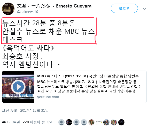 [안빙신] 뉴스데스크 .jpg | 인스티즈