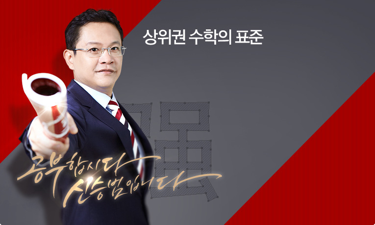 사교육 인터넷 수능강사 국영수 과목별 TOP5(2016년 기준).jpg | 인스티즈