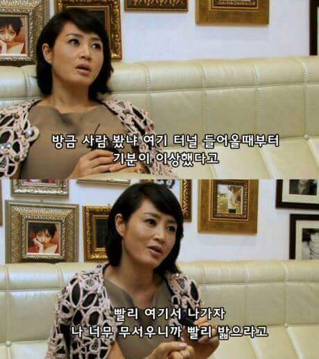 김혜수가 들려주는 무서운 이야기 | 인스티즈