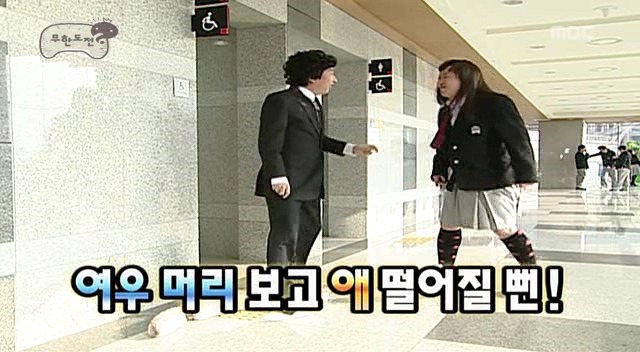 [무한도전] 박명수 전설의 여우목도맄ㅋㅋㅋㅋㅋㅋㅋㅋㅋㅋㅋ | 인스티즈