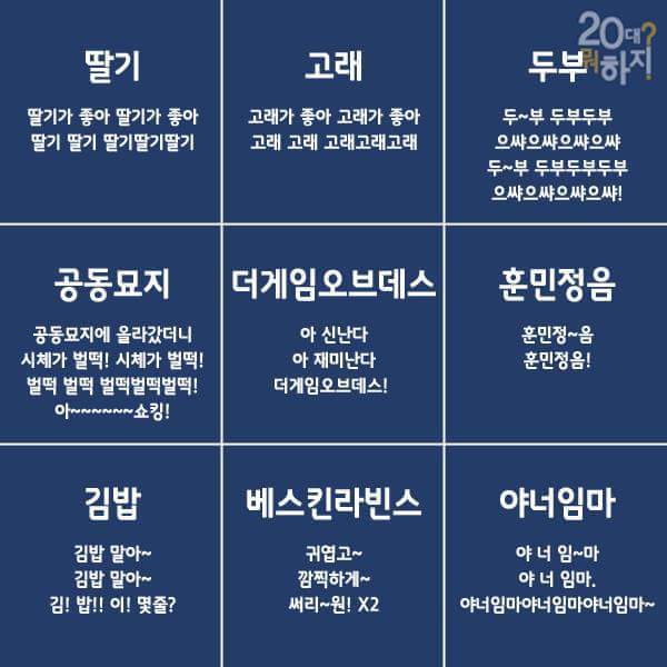 2017 술게임 총정리 | 인스티즈