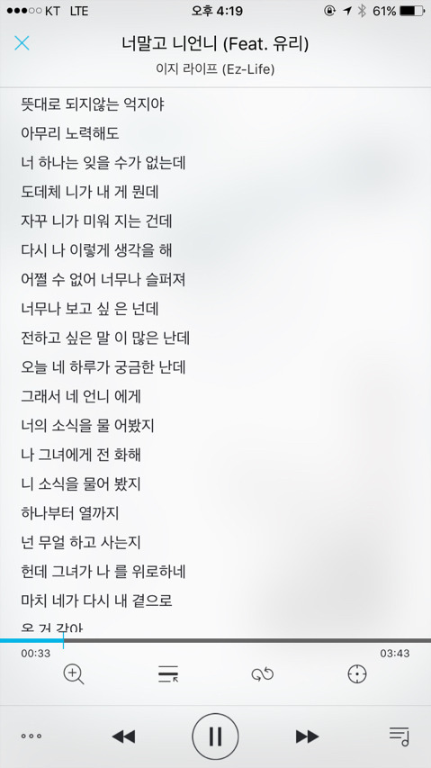 양다리 걸친 여친한테 차이고 구여친 언니랑 사귀는 이상한 가사인데 흥행까지 한 노래 | 인스티즈