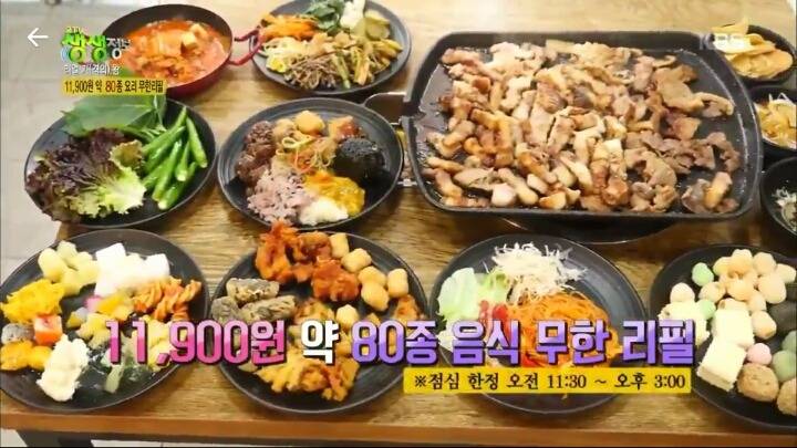 생생정보통-11900원에 80종 음식 무한리필집 | 인스티즈