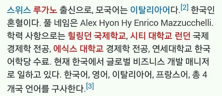 역대 비정상회담 멤버 중 처음인 한국인 혼혈 멤버 | 인스티즈