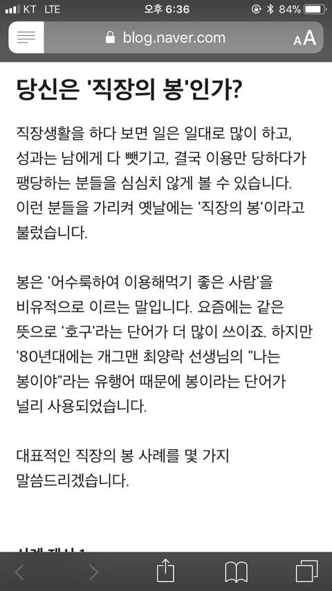 한국 직장인들이 스트레스 받고 우울할 수 밖에 없는이유 | 인스티즈