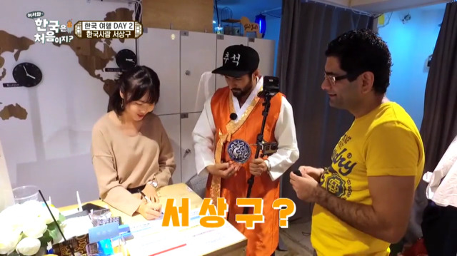 [어서와한국은처음이지] 인도 아재들의 한국식 이름 짓기(feat.서상구,박구람)jpg | 인스티즈