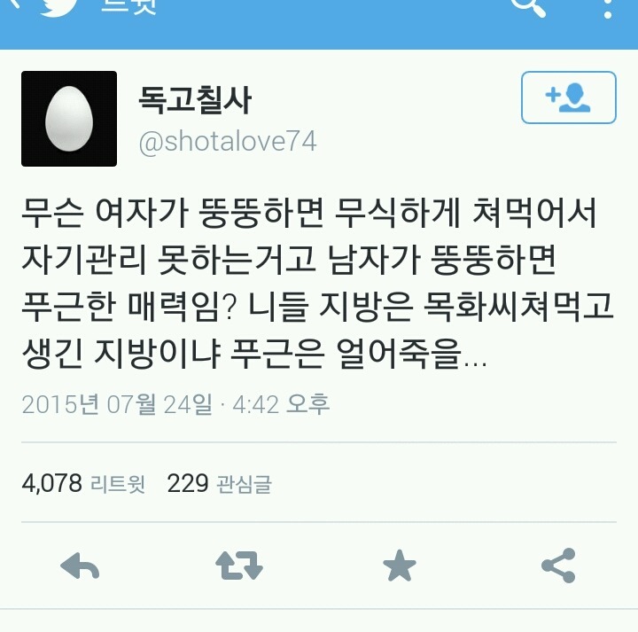 흥미돋는 트위터 모음 | 인스티즈