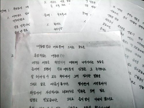  최태민과 박근혜의 은밀한 관계 | 인스티즈