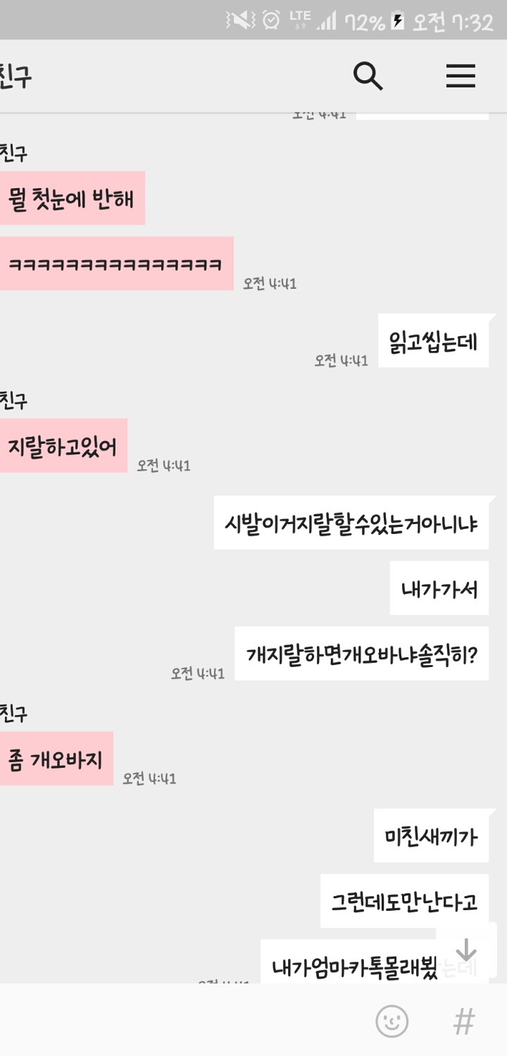 추가) 엄마가 제 전남친이랑 사귀는 중이에요 엄마가 알면서도 안헤어져요 | 인스티즈