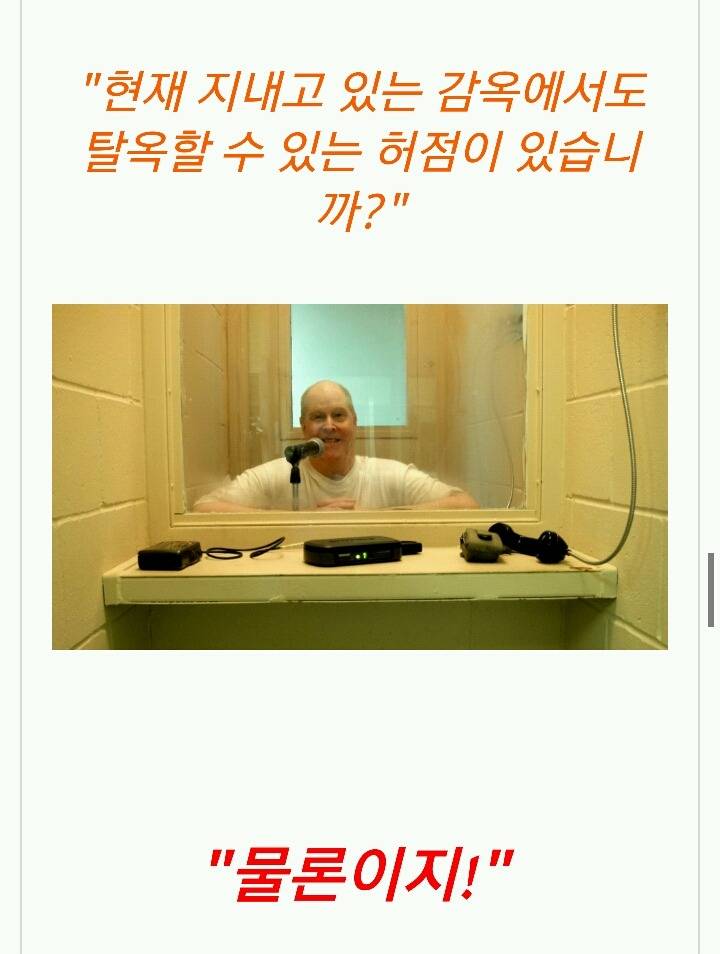 5년동안 4번이나 탈옥성공한 IQ169 스티븐 러셀의 이야기 | 인스티즈