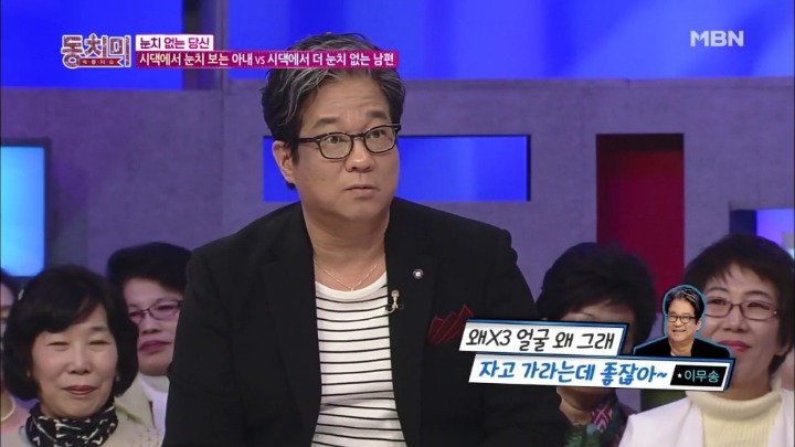 노사연이 때리고 싶은 남자에 tony.m을 적은 이유 궁예.jpg | 인스티즈