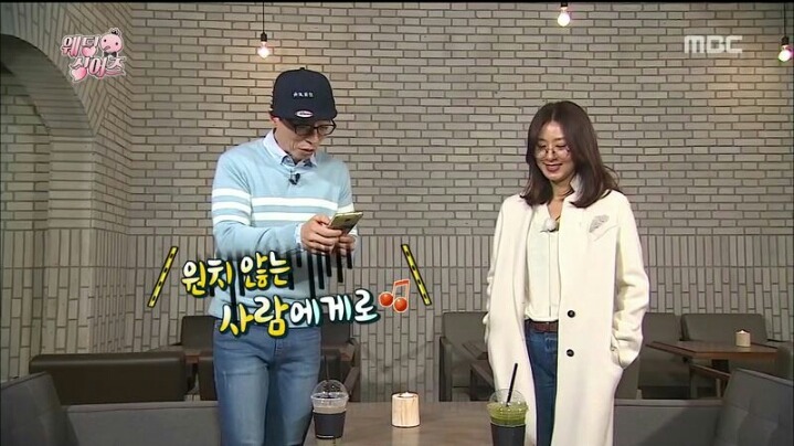 [무한도전] 인지도 커플 유재석-김희애 | 인스티즈