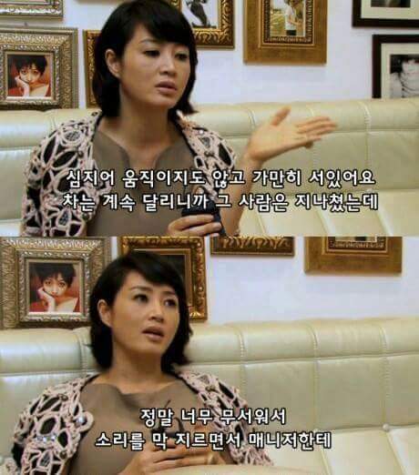 김혜수가 들려주는 무서운 이야기 | 인스티즈