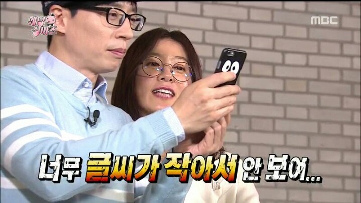 [무한도전] 인지도 커플 유재석-김희애 | 인스티즈