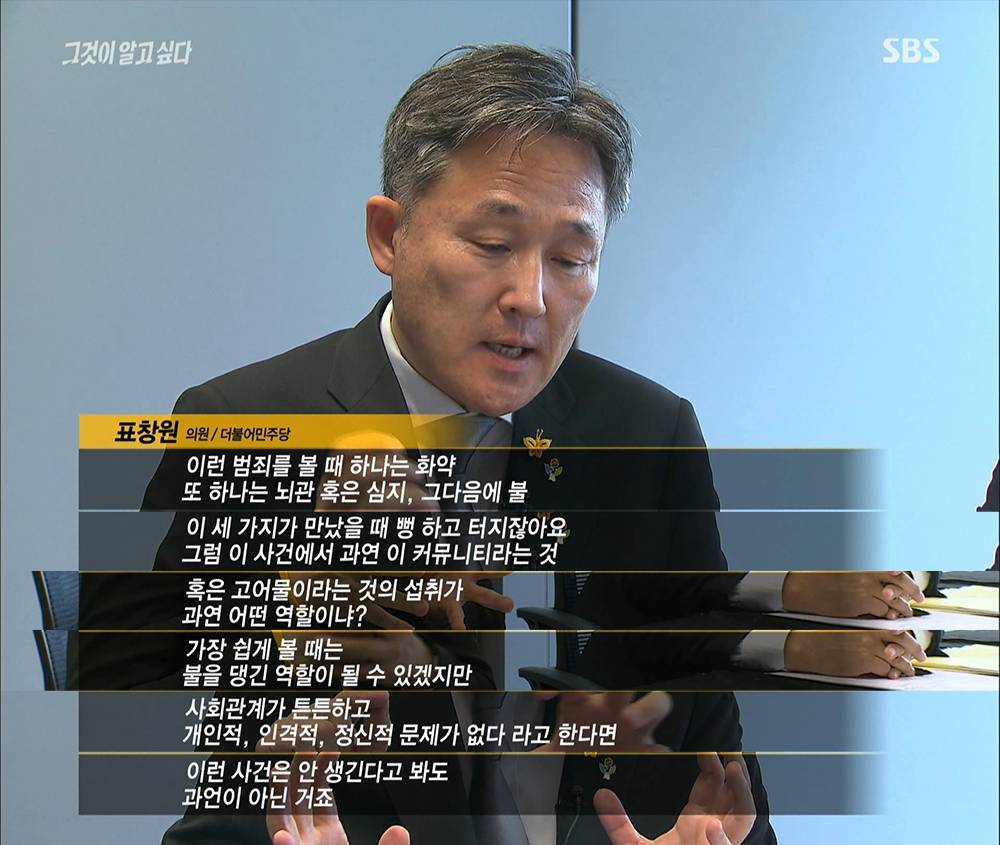 이번자 그알 동춘동 초등학생 살인사건에 대한 '일부' 반응들 | 인스티즈