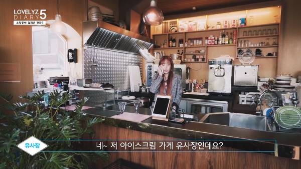 러블리즈 지수가 일반인이 된다면 바라는 꿈.jpgif | 인스티즈