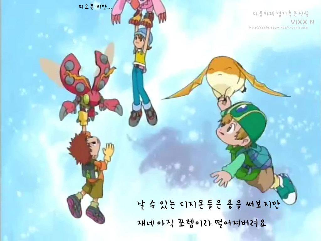 디지몬 어드벤처 2화 놀라운 진화! 그레이몬 | 인스티즈