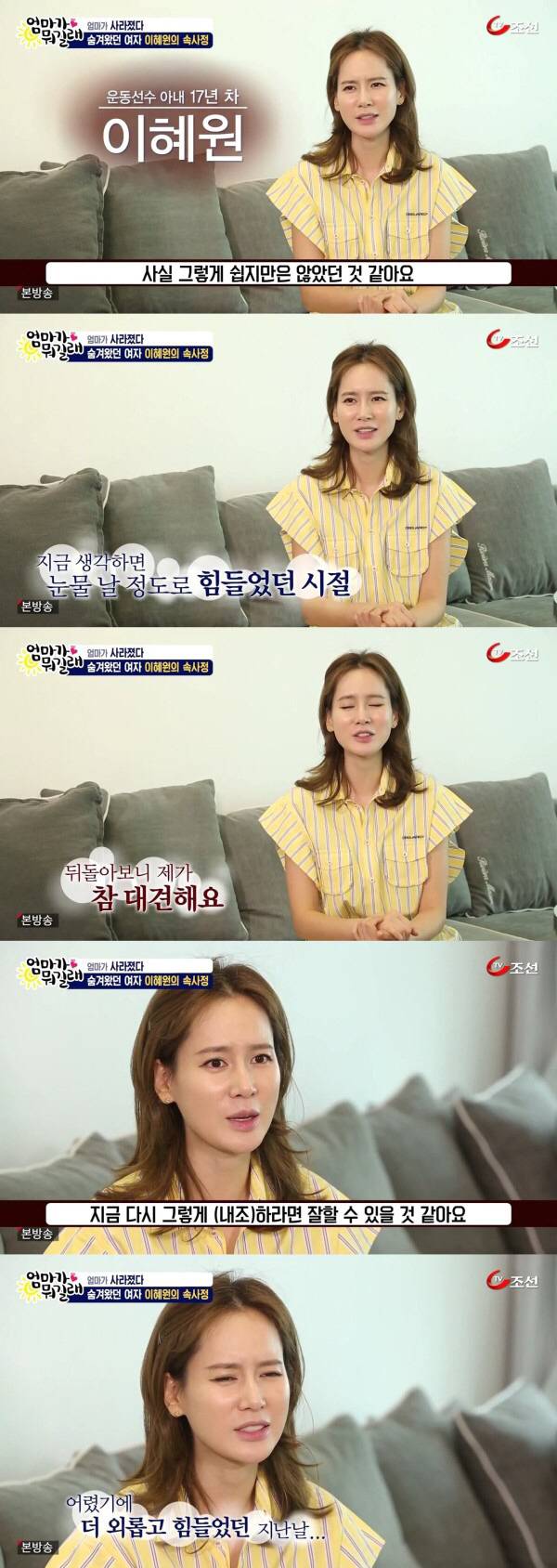 결혼생활 17년만에 많이 지친것 같은 안정환 부인 | 인스티즈