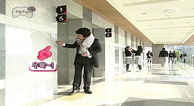 [무한도전] 박명수 전설의 여우목도맄ㅋㅋㅋㅋㅋㅋㅋㅋㅋㅋㅋ | 인스티즈