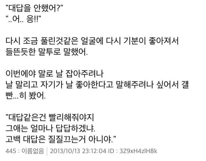 [스레딕] 4일 뒤에 10년 넘은 친구한테 고백하려고 8 | 인스티즈