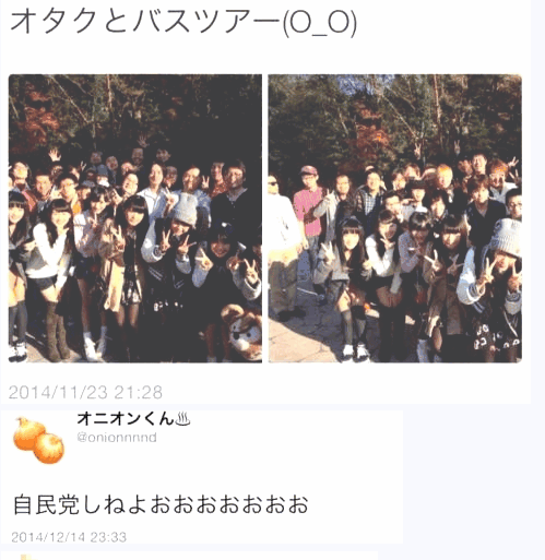 비밀sns계정이 발각된 일본연예인 | 인스티즈